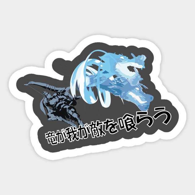 RYUUGA WAGATEKIWO KURAU Sticker by Xanxus